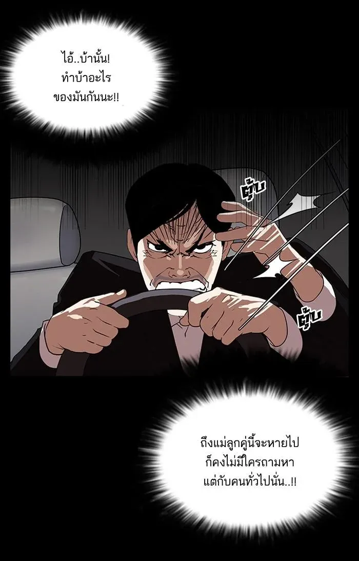 Lookism ลุกคิซึม ตอนที่ 136 หน้า 52