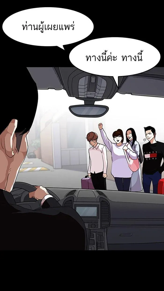 Lookism ลุกคิซึม ตอนที่ 136 หน้า 54