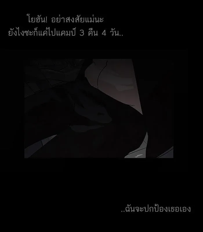 Lookism ลุกคิซึม ตอนที่ 136 หน้า 57