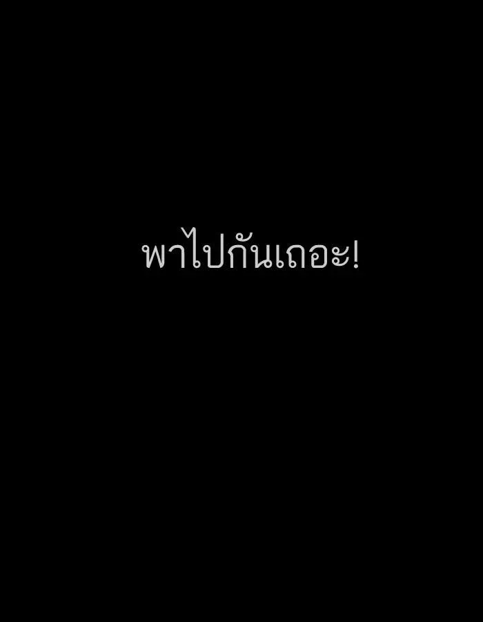 Lookism ลุกคิซึม ตอนที่ 136 หน้า 58