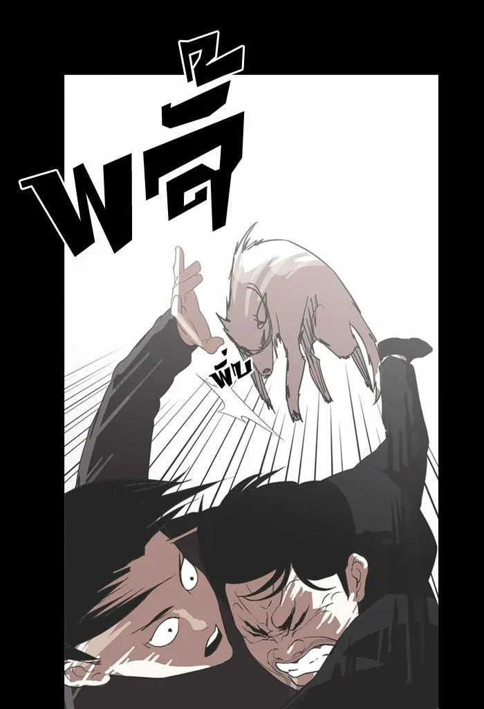 Lookism ลุกคิซึม ตอนที่ 136 หน้า 59