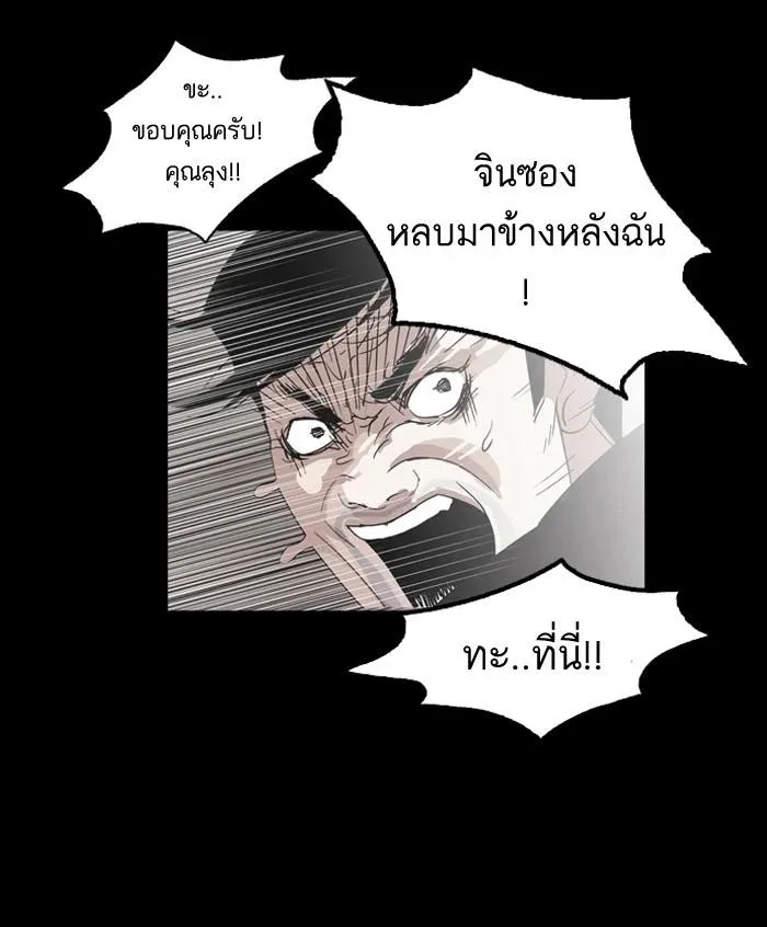 Lookism ลุกคิซึม ตอนที่ 136 หน้า 61