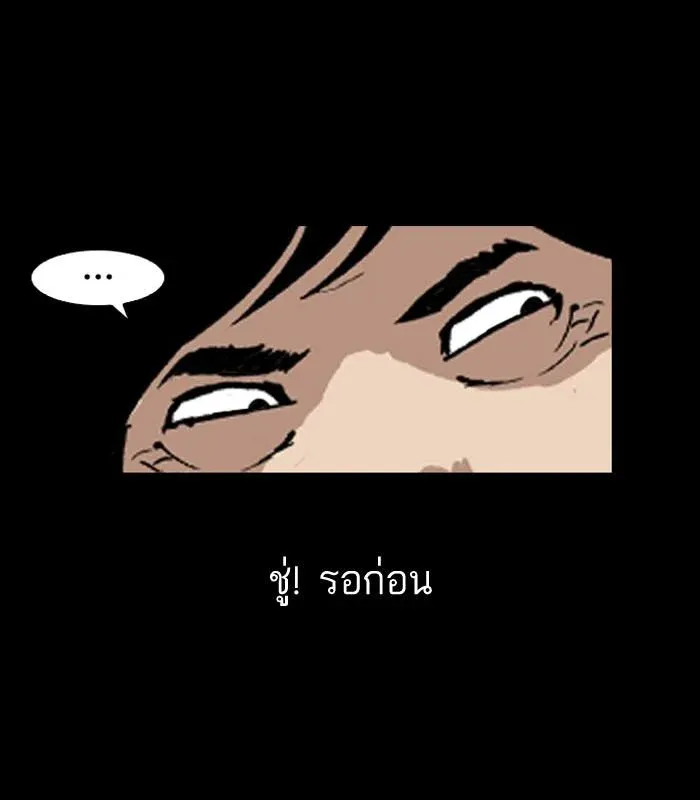 Lookism ลุกคิซึม ตอนที่ 136 หน้า 63