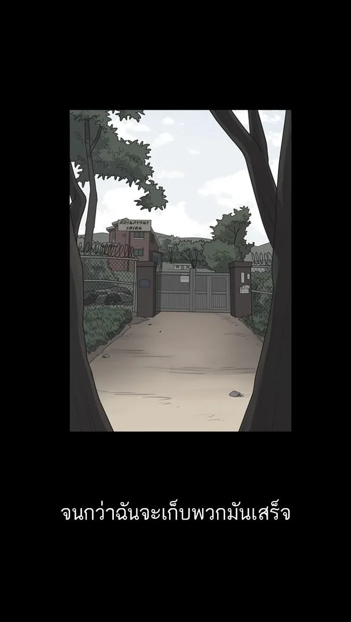 Lookism ลุกคิซึม ตอนที่ 136 หน้า 64