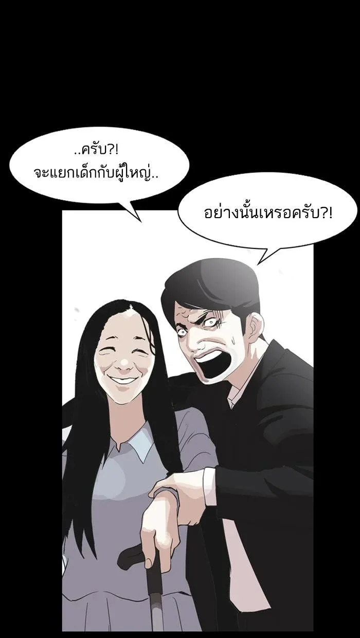 Lookism ลุกคิซึม ตอนที่ 136 หน้า 66
