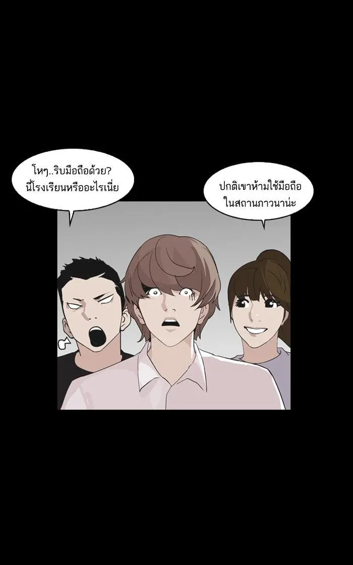 Lookism ลุกคิซึม ตอนที่ 136 หน้า 67