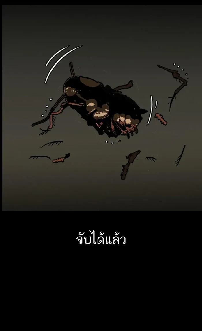 Lookism ลุกคิซึม ตอนที่ 136 หน้า 69
