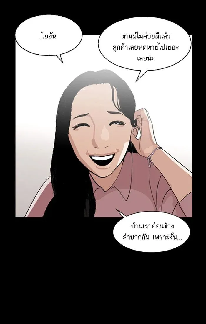 Lookism ลุกคิซึม ตอนที่ 136 หน้า 7