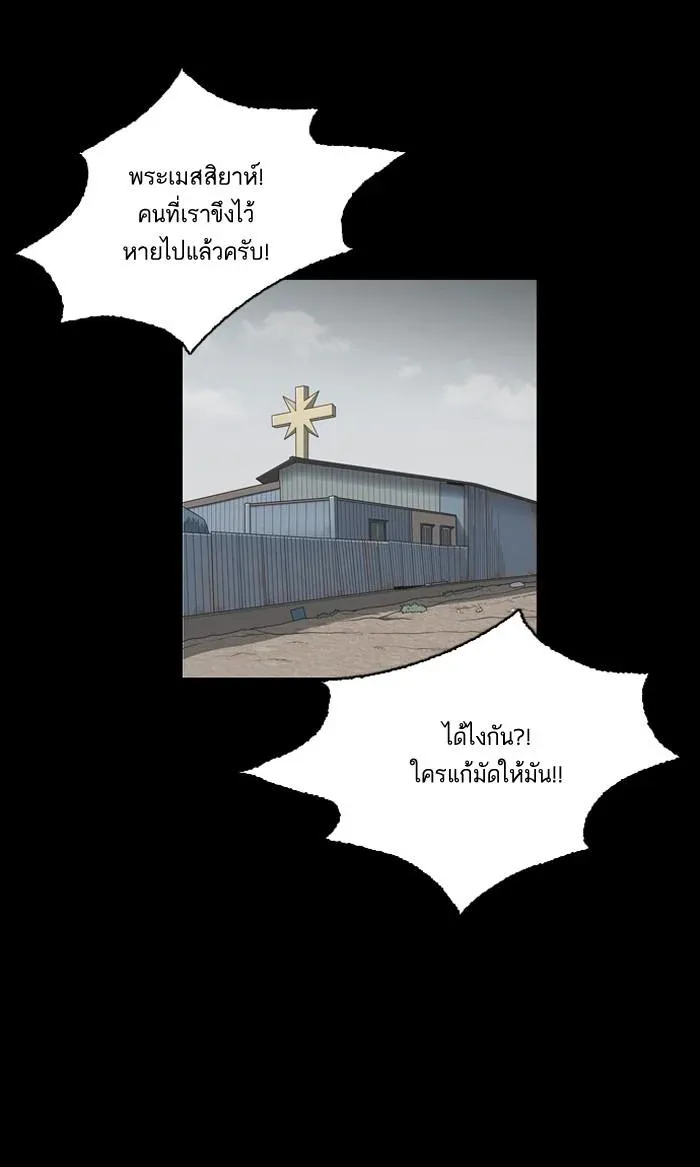 Lookism ลุกคิซึม ตอนที่ 136 หน้า 70