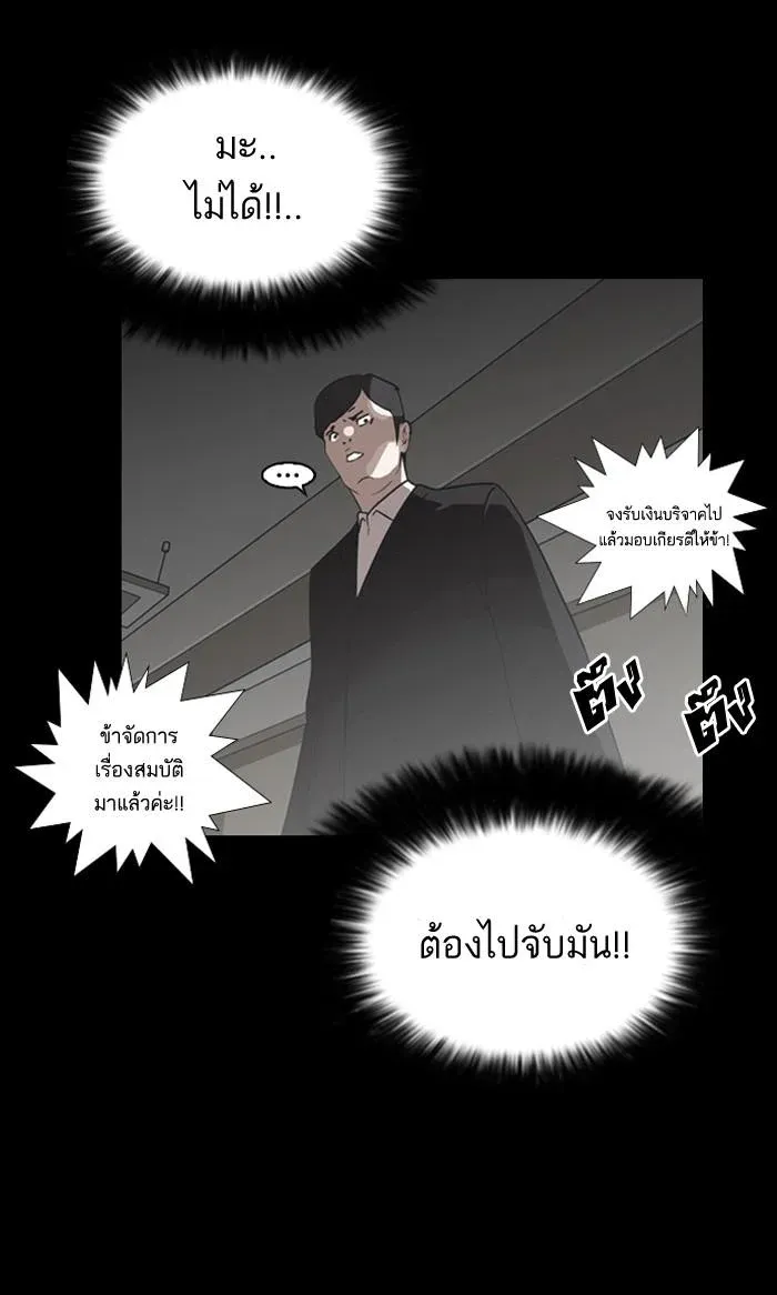 Lookism ลุกคิซึม ตอนที่ 136 หน้า 71