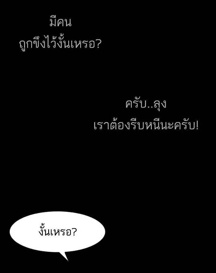 Lookism ลุกคิซึม ตอนที่ 136 หน้า 74