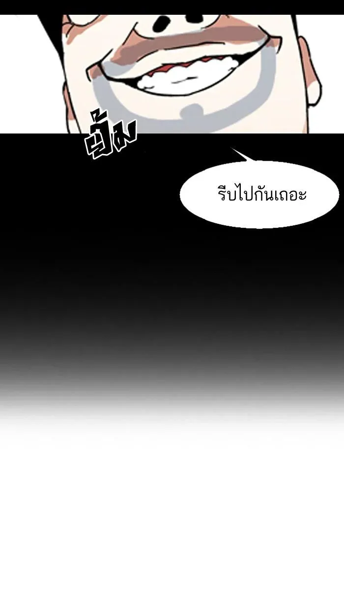Lookism ลุกคิซึม ตอนที่ 136 หน้า 75