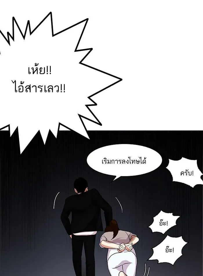 Lookism ลุกคิซึม ตอนที่ 136 หน้า 79