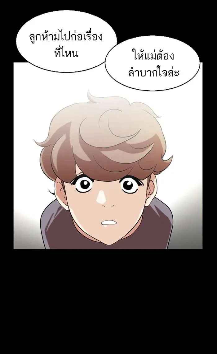 Lookism ลุกคิซึม ตอนที่ 136 หน้า 8