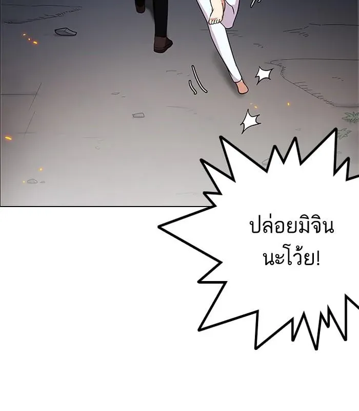 Lookism ลุกคิซึม ตอนที่ 136 หน้า 80