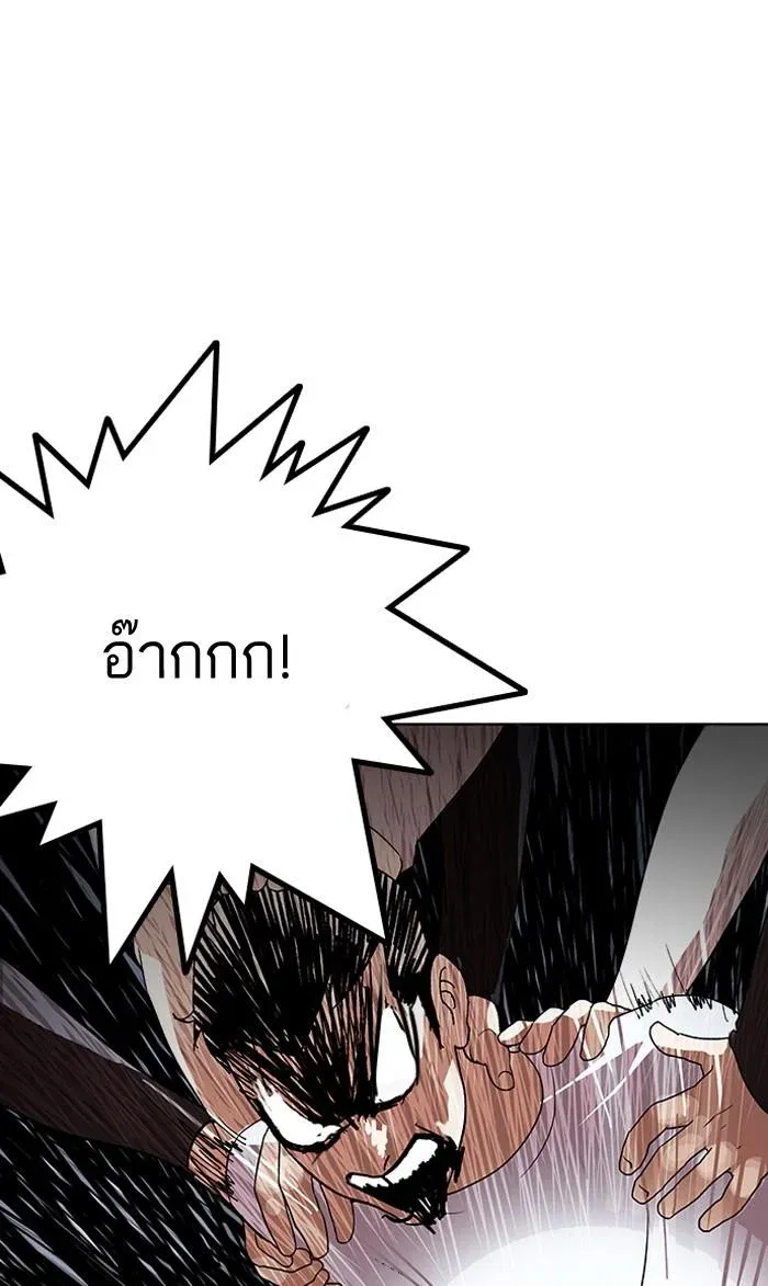 Lookism ลุกคิซึม ตอนที่ 136 หน้า 81