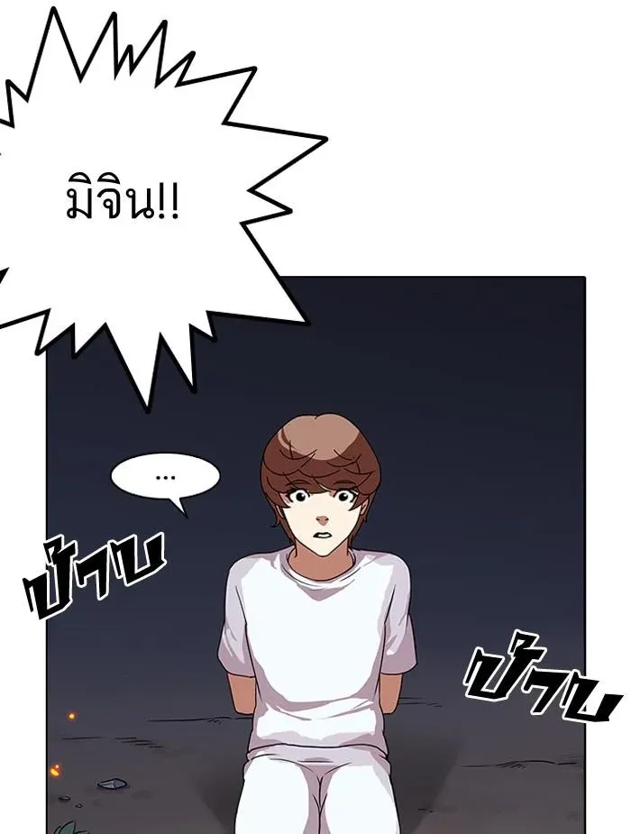 Lookism ลุกคิซึม ตอนที่ 136 หน้า 85