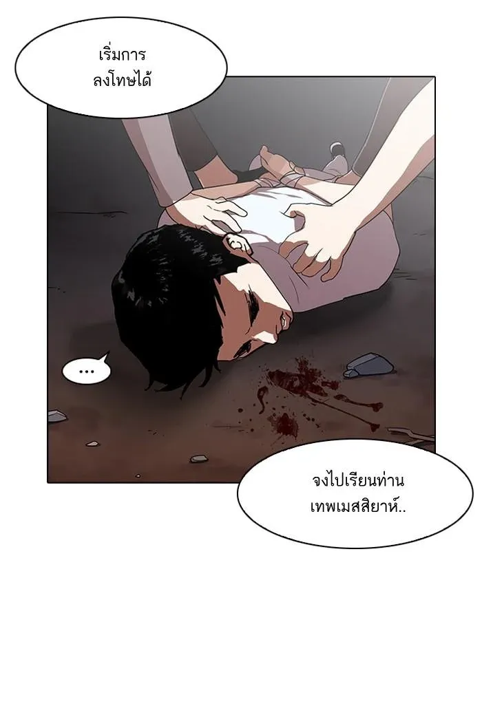 Lookism ลุกคิซึม ตอนที่ 136 หน้า 89
