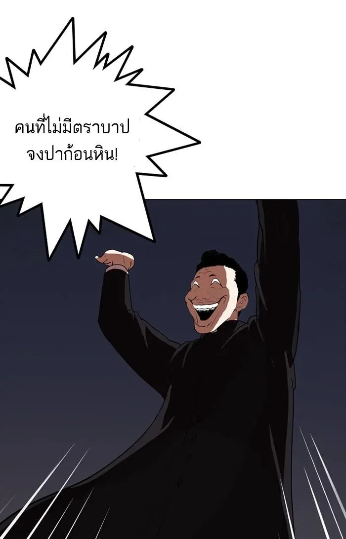 Lookism ลุกคิซึม ตอนที่ 136 หน้า 90