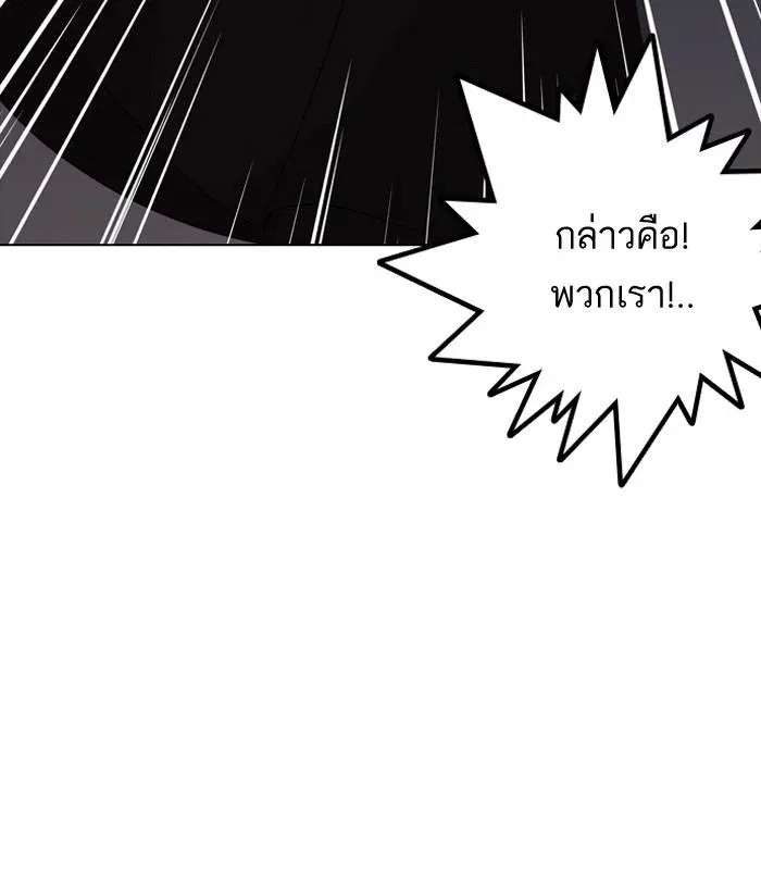 Lookism ลุกคิซึม ตอนที่ 136 หน้า 91