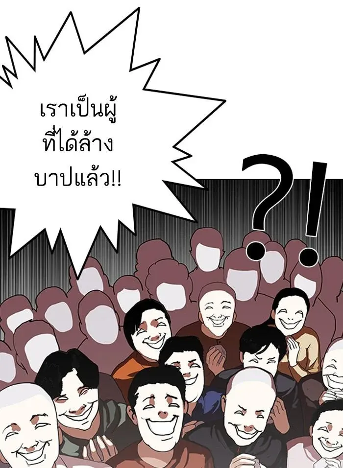 Lookism ลุกคิซึม ตอนที่ 136 หน้า 92