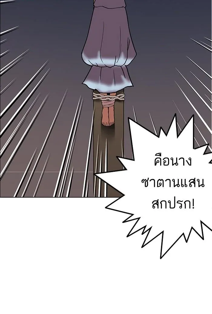 Lookism ลุกคิซึม ตอนที่ 136 หน้า 95