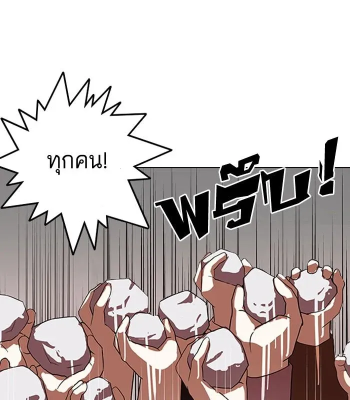 Lookism ลุกคิซึม ตอนที่ 136 หน้า 96