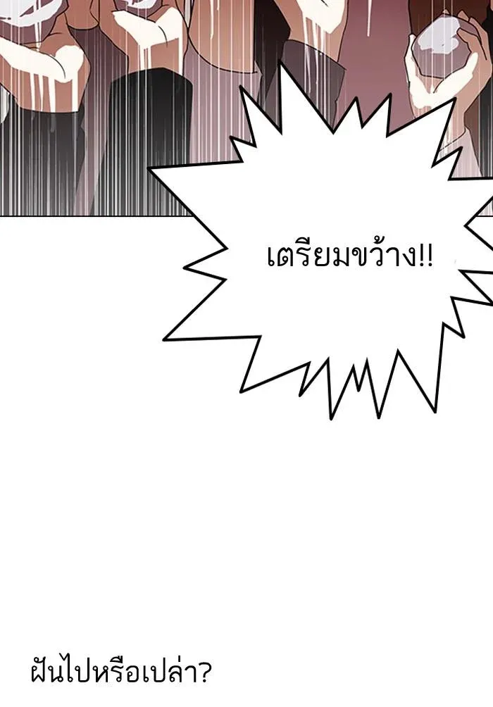 Lookism ลุกคิซึม ตอนที่ 136 หน้า 97