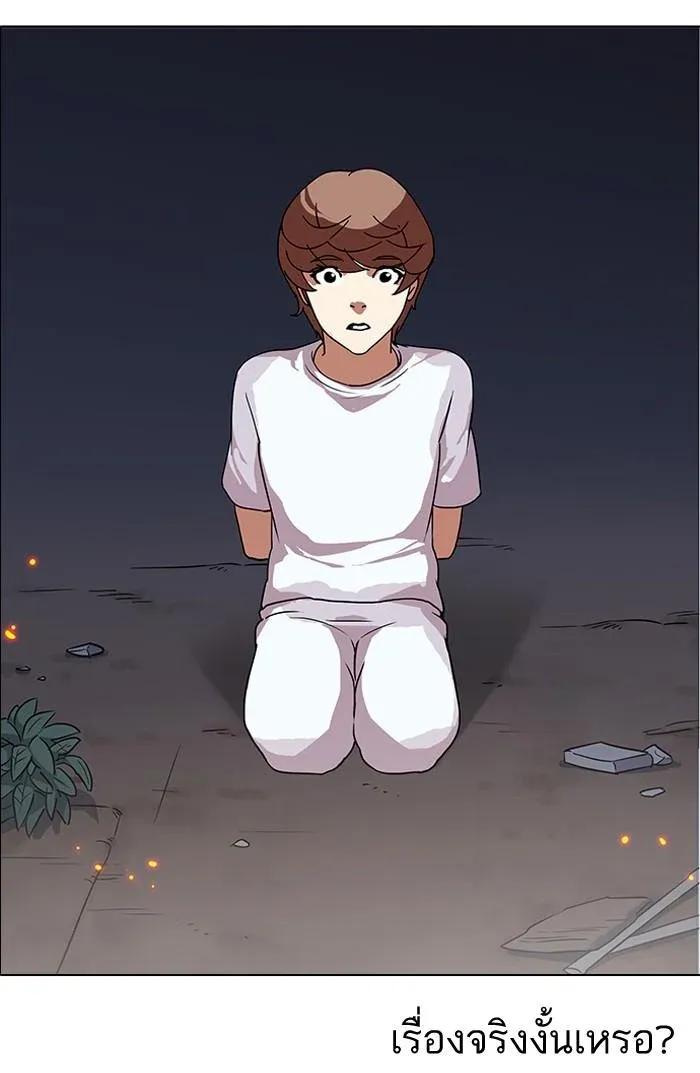 Lookism ลุกคิซึม ตอนที่ 136 หน้า 98