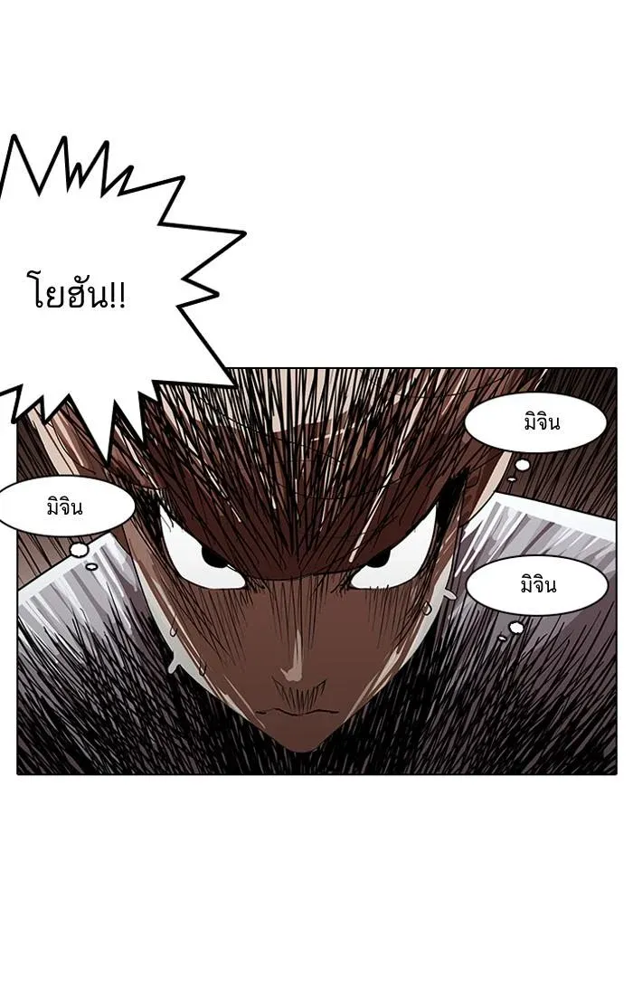 Lookism ลุกคิซึม ตอนที่ 137 หน้า 13