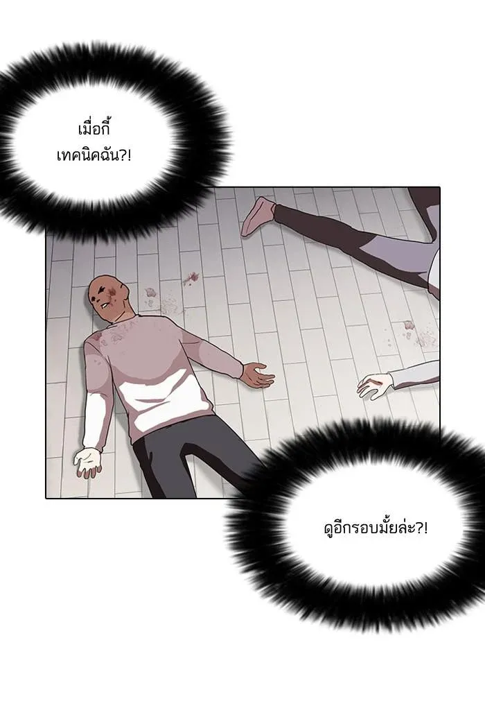 Lookism ลุกคิซึม ตอนที่ 137 หน้า 14
