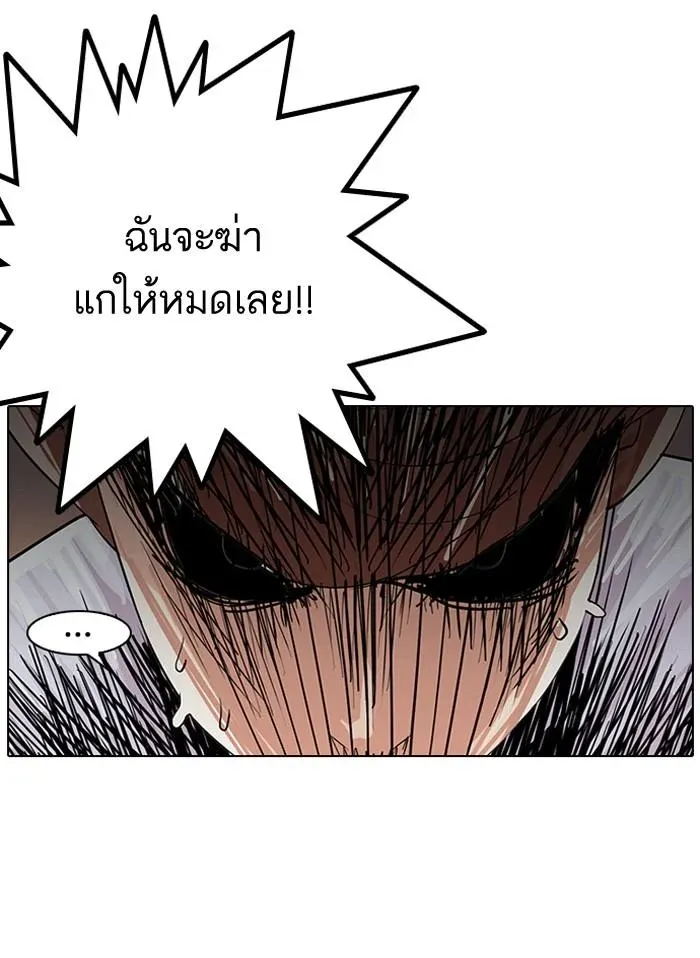 Lookism ลุกคิซึม ตอนที่ 137 หน้า 16