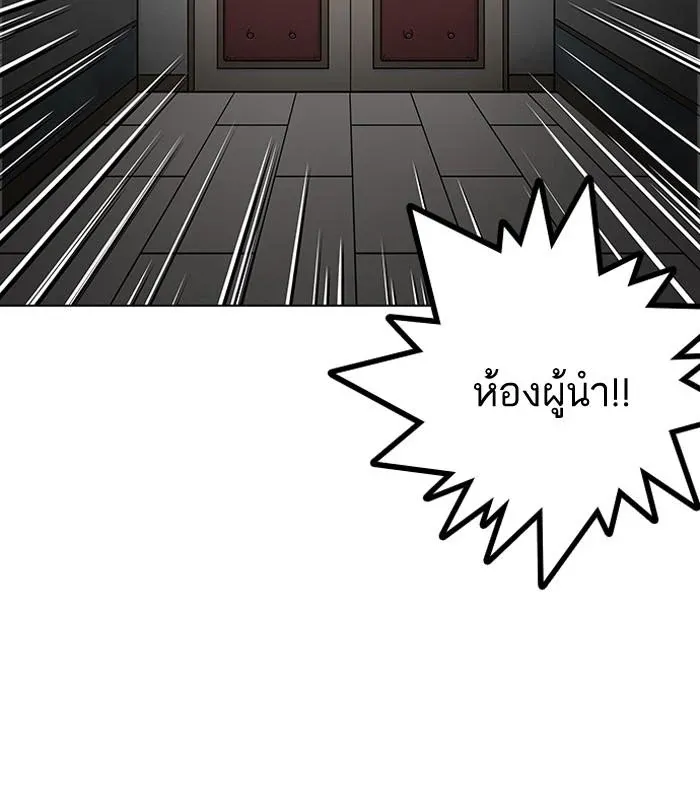 Lookism ลุกคิซึม ตอนที่ 137 หน้า 18