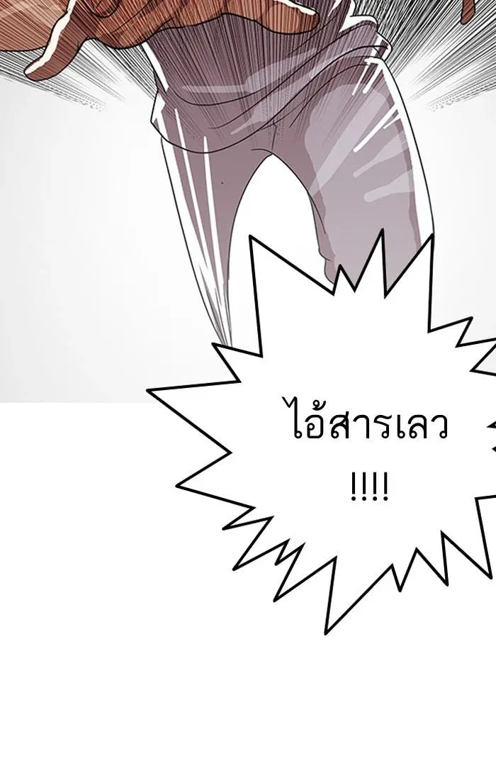 Lookism ลุกคิซึม ตอนที่ 137 หน้า 29