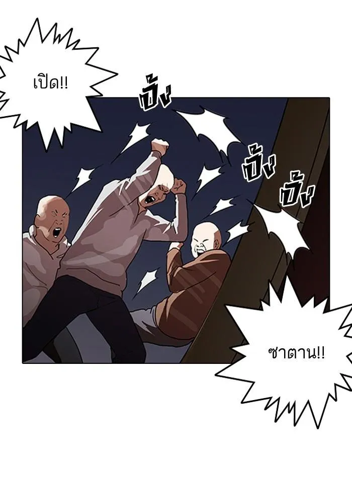 Lookism ลุกคิซึม ตอนที่ 137 หน้า 3