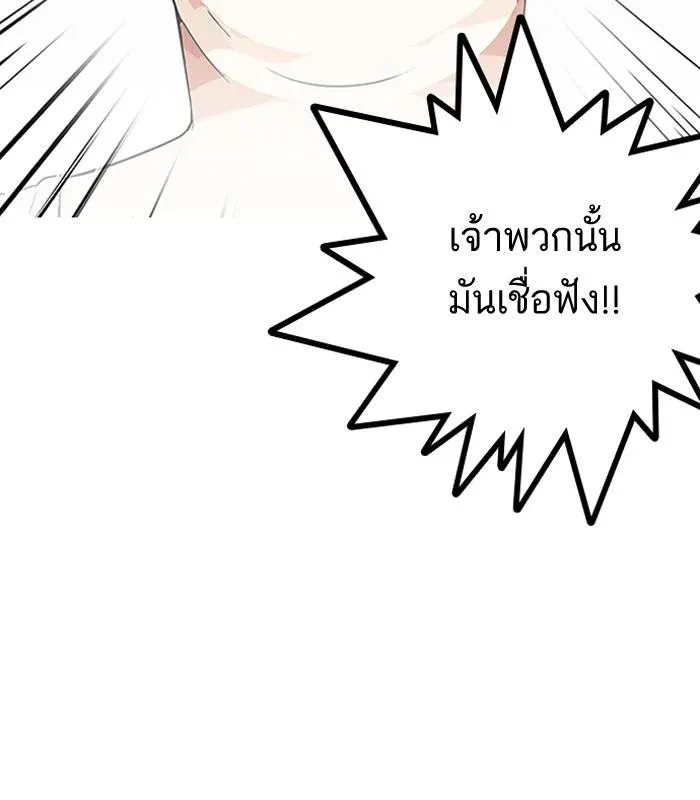 Lookism ลุกคิซึม ตอนที่ 137 หน้า 35