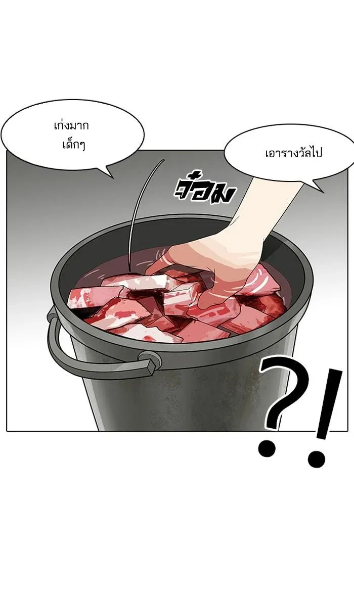 Lookism ลุกคิซึม ตอนที่ 137 หน้า 36