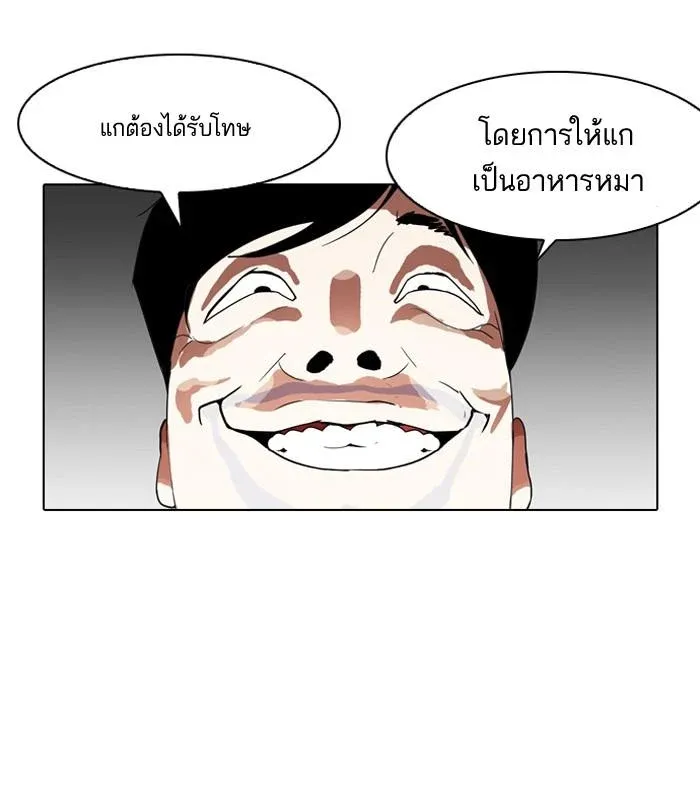 Lookism ลุกคิซึม ตอนที่ 137 หน้า 38