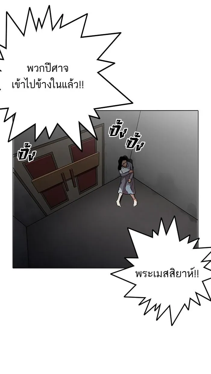 Lookism ลุกคิซึม ตอนที่ 137 หน้า 4
