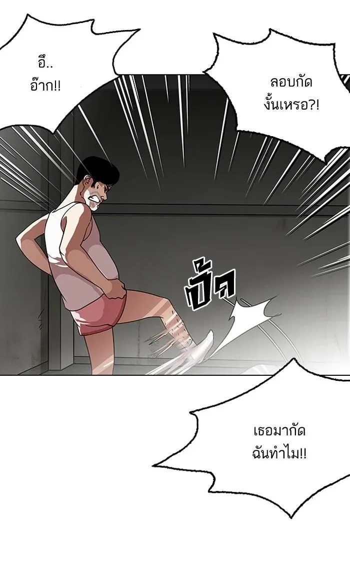Lookism ลุกคิซึม ตอนที่ 137 หน้า 44
