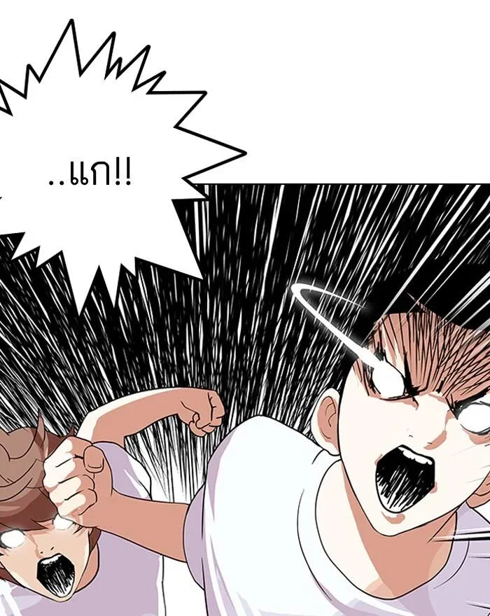 Lookism ลุกคิซึม ตอนที่ 137 หน้า 46