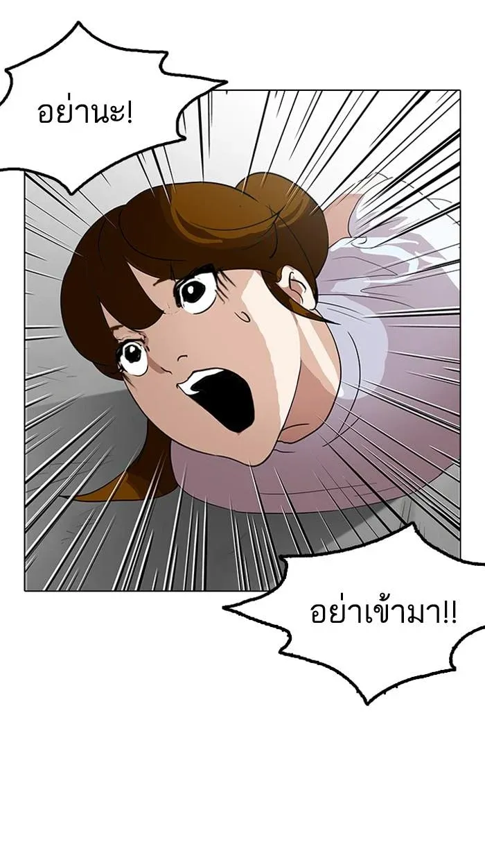 Lookism ลุกคิซึม ตอนที่ 137 หน้า 48