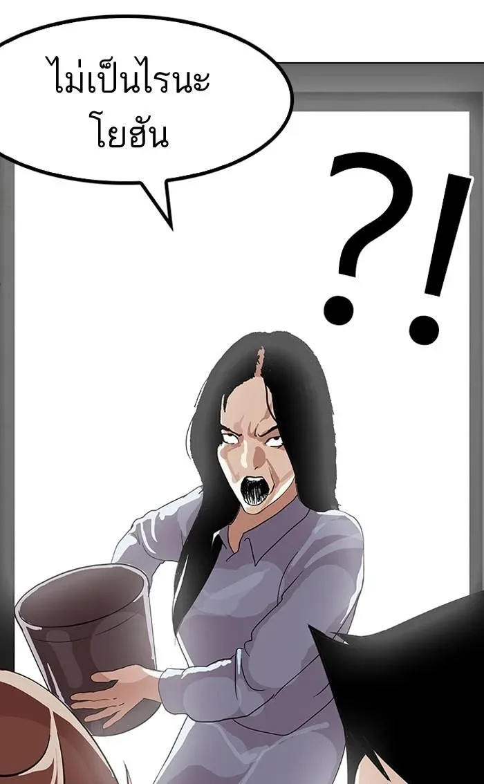 Lookism ลุกคิซึม ตอนที่ 137 หน้า 57