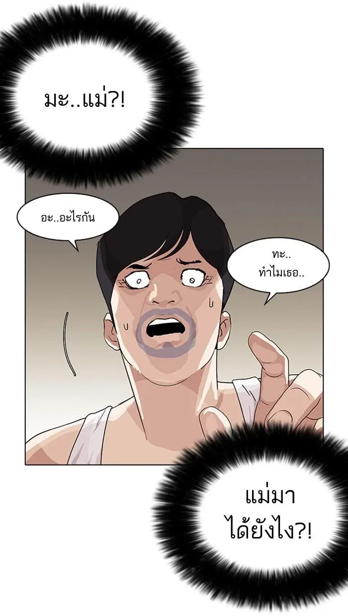 Lookism ลุกคิซึม ตอนที่ 137 หน้า 59