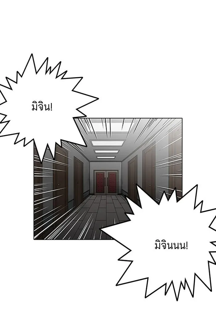 Lookism ลุกคิซึม ตอนที่ 137 หน้า 6