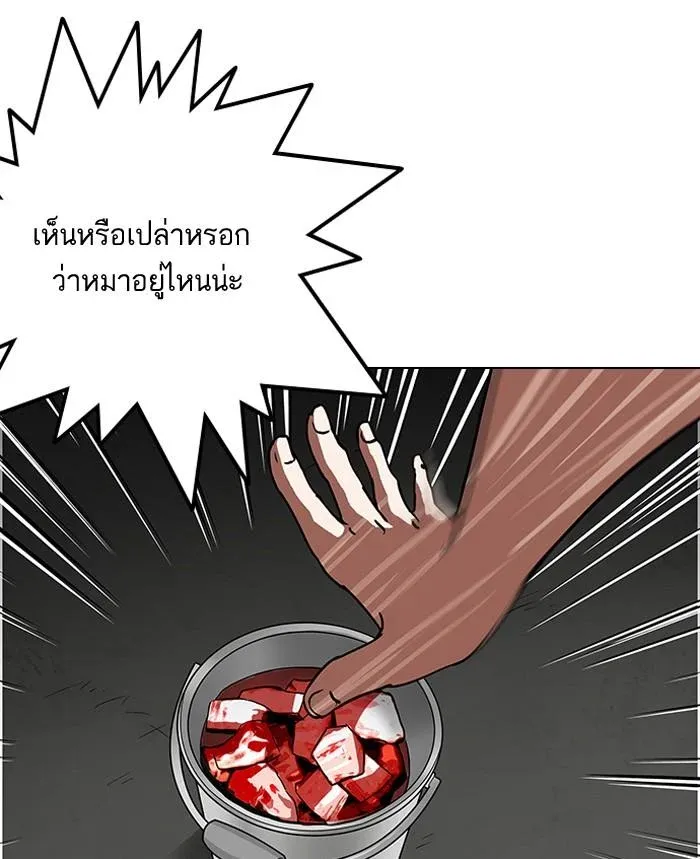 Lookism ลุกคิซึม ตอนที่ 137 หน้า 66