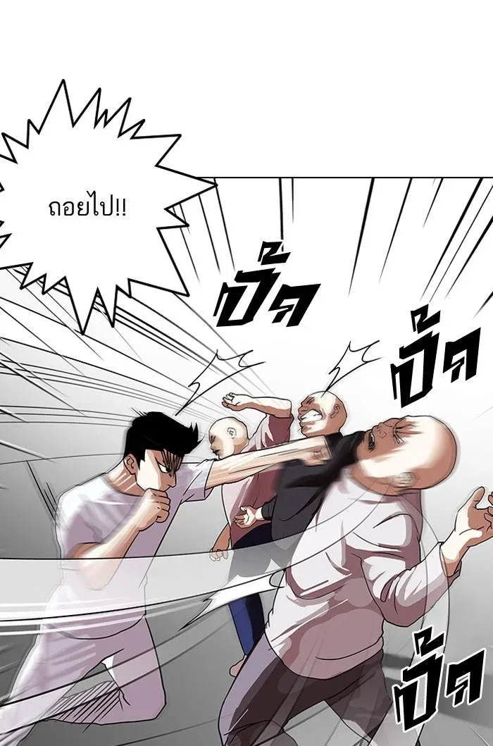 Lookism ลุกคิซึม ตอนที่ 137 หน้า 7
