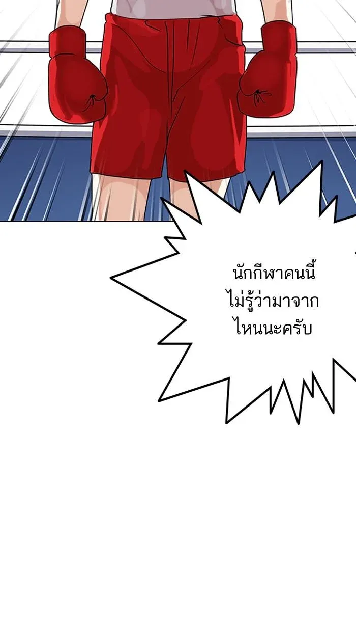 Lookism ลุกคิซึม ตอนที่ 137 หน้า 80
