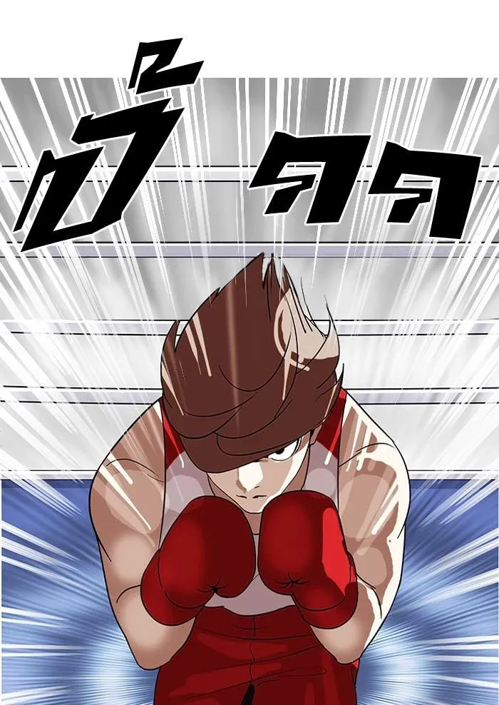 Lookism ลุกคิซึม ตอนที่ 137 หน้า 90