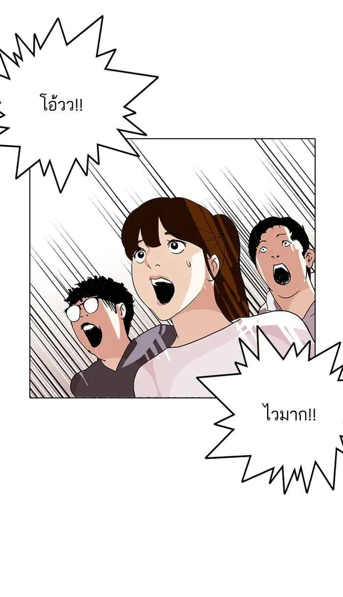 Lookism ลุกคิซึม ตอนที่ 137 หน้า 93